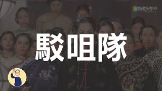 【精華版】靈界巴士站、駁咀隊 20240130【含膿茶餐廳】