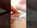 실용성 1000% 교통카드 피크 shorts