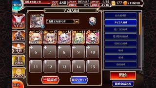 【千年戦争アイギス】７回人気闘兵強襲ミッション【イベント攻略】