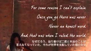 Viva la Vida ~ Shiki Violin Karaoke with Japanese translation