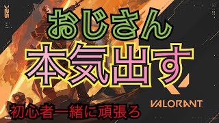 【VALORANT】シルバー３いくまでやりたい　チーム友達