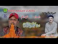 New Balochi HD Song | Wah Wah | Khair Jaan Baqri |  Washmallay Classic