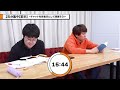 quizknockと60分集中しよう！【24春：鶴崎・須貝】