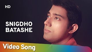 Snigdho Batashe (HD) | My Love | Romantic Song | Sarbajit Ghosh | Popular Bengali Music | Prem Geet
