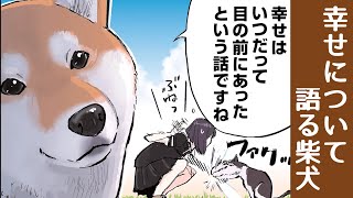 『世界の終わりに柴犬と』第23話 その2 スペースきよし【アニメ】【漫画】【切り抜き】