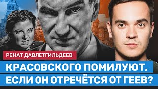 Симоньян вернет Красовского / Давлетгильдеев о главном скандале внутри пропаганды