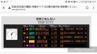 (神曲)京急線三崎口駅旧接近メロディー  岬めぐり