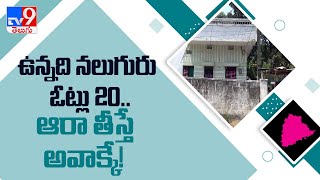 Khammam  : పట్టభద్రుల MLC ఎన్నికల్లో ఓటర్ స్లిప్పుల గోల్‌మాల్‌ - TV9