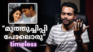 Muthuchippi - Thattathin Marayathu | Song Analysis Ep#8| Mervin Talks Music | Malayalam