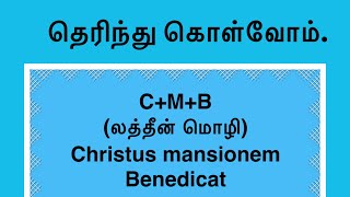 விண்மீன்கள் வழிகாட்ட - அதைபின்தொடர்ந்து சென்ற விவிலிய ஞானிகள் (biblical Magi) , மூன்று அரசர்கள்