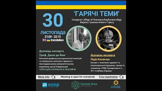 «Психічне здоров'я та психосоціальна підтримка громад» Джоп де Йонг, Лідія Касянчук, 30.11.23