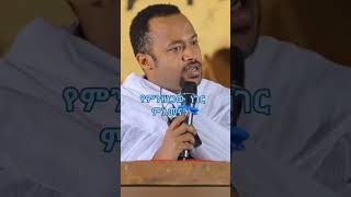 እግዚአብሄር ለምን ሰይጣንን ፈጠረው?🤔