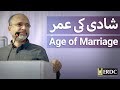 Age of Marriage | Salman Asif Siddiqui | شادی کی عمر