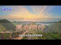 【清晨甘露】與主同行