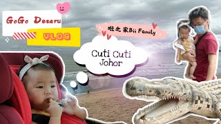 『Vlog』GoGo Desaru~带吡妞看看海吹吹海风参观鳄鱼园！我们一起CutiCuti Johor♥ Rayna 1st time go Beach and Crocodile Farm！