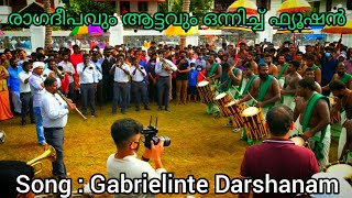 ആട്ടവും രാഗദീപവും ഒന്നിച്ച് ഫ്യൂഷൻ || Gabrielinte Darshanam ||  Aattam || Ragadeepam ||