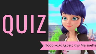 Κουίζ: Πόσο Καλά Ξέρεις Την Marinette - Miraculous LB