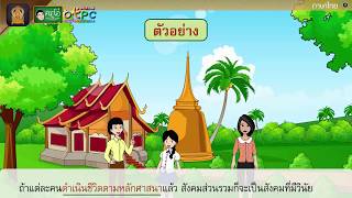 เครื่องหมายวรรคตอน - สื่อการเรียนการสอน ภาษาไทย ป.4