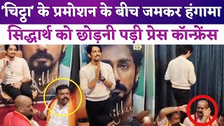 Siddharth Forced To Leave Press Conference | Chittha | Protestors | South Cinema News |