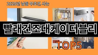 빨래건조대케이더블리 2025 혁신적인 알리익스프레스 제품 Top 10