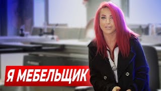 Сколько стоит открыть мебельное производство в Польше? Сколько зарабатывают на производстве мебели?