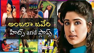 Anjala zaveri Hits And Flops All Telugu Movies @crazykingsiddu6473