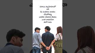 పరాయి వ్యామోహంలో పడి మీ సంసారం నాశనం #lessonablestory #shorts #telugu