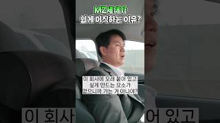 MZ세대가 이직을 쉽게 하는 이유를 그들한테서 찾으면 안 되는 이유