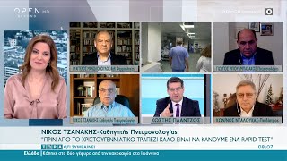 Νίκος Τζανάκης: Πριν από το χριστουγεννιάτικο τραπέζι καλό είναι να κάνουμε rapid test | OPEN TV