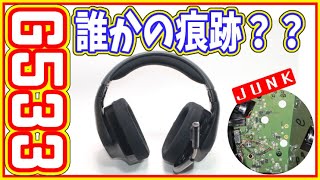 【ジャンク】「電源が入らない！からの・・・」ワイヤレスゲーミングヘッドセットG533を修理