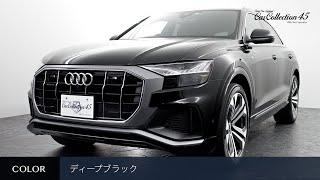 Audi Q8 55TFSI Quattro Debut PKG S-line 車両紹介