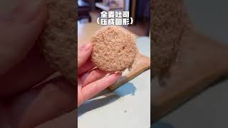 做个无糖低脂的芋泥肉松蛋糕解解馋～再不出门，要长蘑菇啦