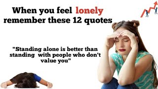 When you feel lonely remember these 12 quotes