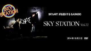 SKY STATION Vol.22-3「アカスリ初体験」