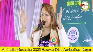 तिरंगे के लिए जान भी दे सकती हूँ Ana Dehlavi All India Mushaira 2025 Haswar Dist. Ambedkar Nagar