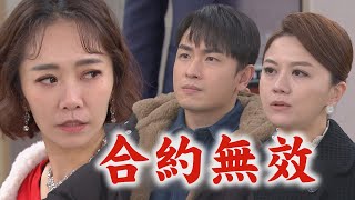 【願望】EP141 愛倫如願當上醫院董事長！ 阿曼達得知被騙氣炸要世賢\