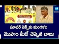 Chandrababu Naidu Shocking Comments On TDP Super Six Manifesto 2024 | Pawan Kalyan | @SakshiTV