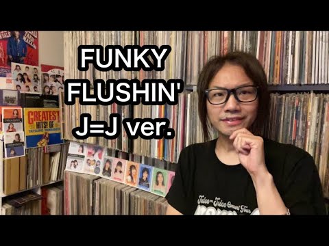 「FUNKY FLUSHIN'」Juice=Juice Ver.【徹底検証】TatsuroYamashita 山下達郎 井上玲音のMusic ...