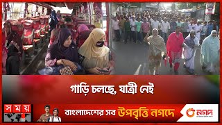 কমপ্লিট শাটডাউনের সমর্থনে যশোরে মিছিল | Quota Protest | Student Movement | Shutdown | Jessore