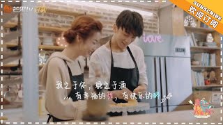 《真心大冒险》剧场版 EP5：单独约会牛超被疯狂pick 漾漾再度遭遇尴尬 Adventure for love【湖南卫视官方频道】