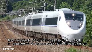 2024年3月16日 北陸新幹線敦賀開業 今わかっている事を解説します