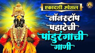 नॉनस्टॉप विठ्ठलाची गाणी -माझे माहेर पंढरी |Vitthal Songs Marathi |पांडुरंगाची गाणी |Vitthalachi Gani