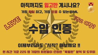 파워볼 분석기 20연승 회원 인증 영상 !! (+ 홈페이지 둘러보기)