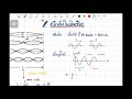 ติวแลปฟิสิกส์ปลายภาค คลื่นนิ่งในเส้นเชือก