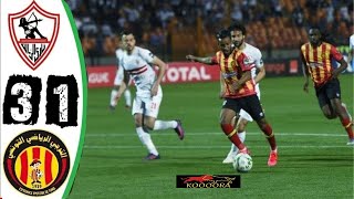 أهداف مباراة الزمالك و الترجي 3-1 في دوري أبطال إفريقيا
