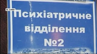 У Сумах жінка замерзла у  психіатричній лікарні