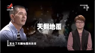 《金牌调解》妻子跳河以死相求丈夫不为所动 丈夫态度骤变另有真相 20201010