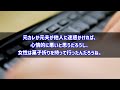 【2chヒトコワ】引っ越してきた異常な隣人がトラウマです…短編3話まとめ【怖いスレ】