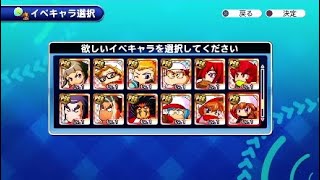 【サクスペ】本場あんこデビューガチャ 70連