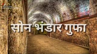 ✴️✔️दुनिया की सबसे रहस्यमय गुफा / हजारो तन खजाने वाली गुफा / mysterious cave india rahashyamay gufa